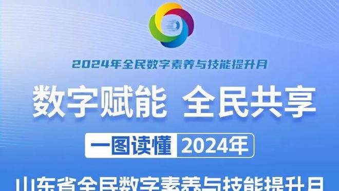 切特：詹姆斯团队应对网络&舆论的方式值得学习 这让他保持专注